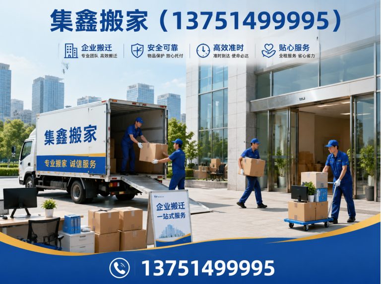 东莞东莞搬家公司展示图